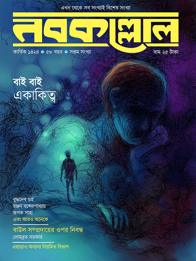 Printmaking in Bangladesh: From Woodcuts to Contemporary Editions